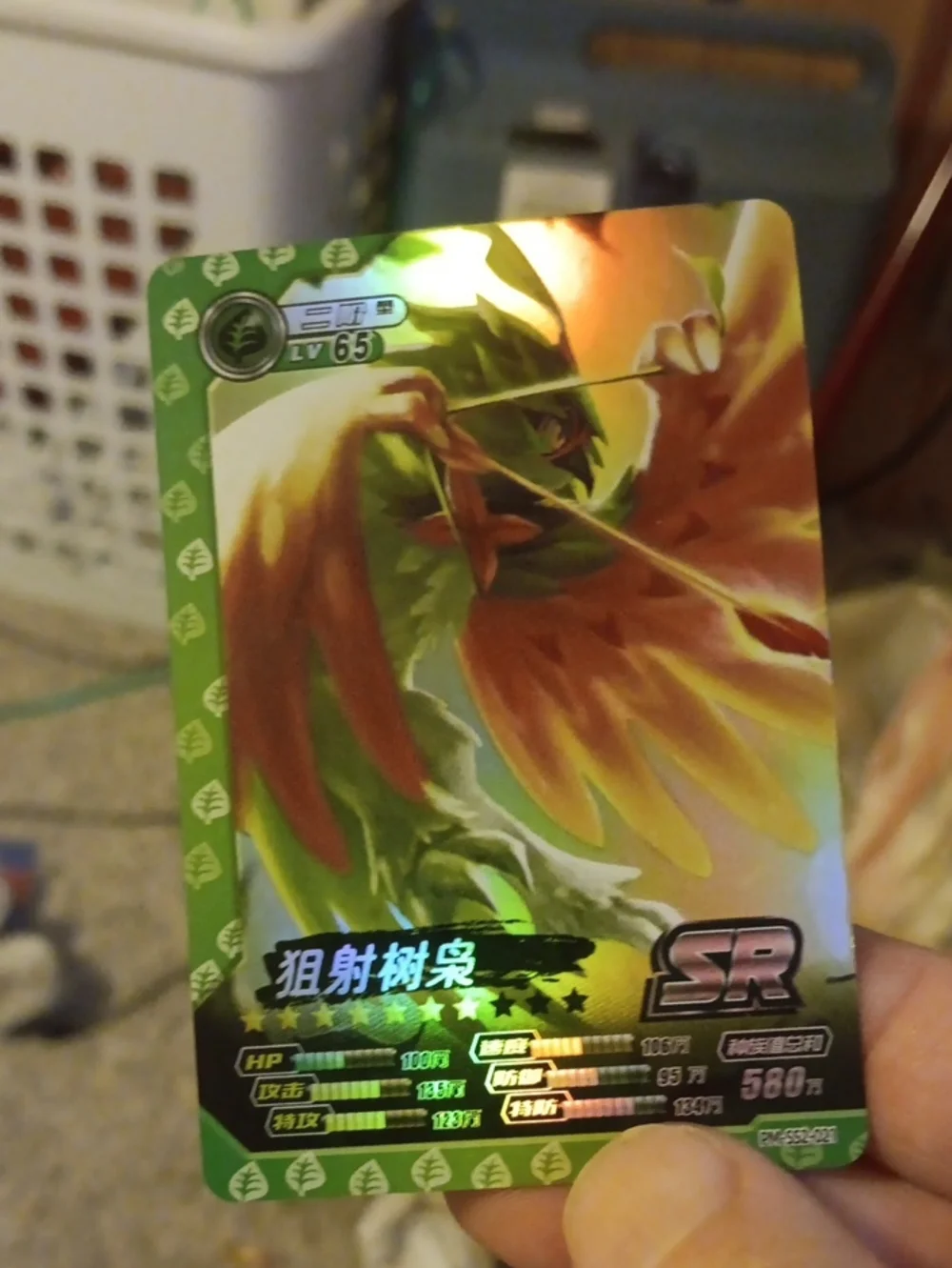 Pokemon SR Bird Card - Green and Orange Holographic Artwork